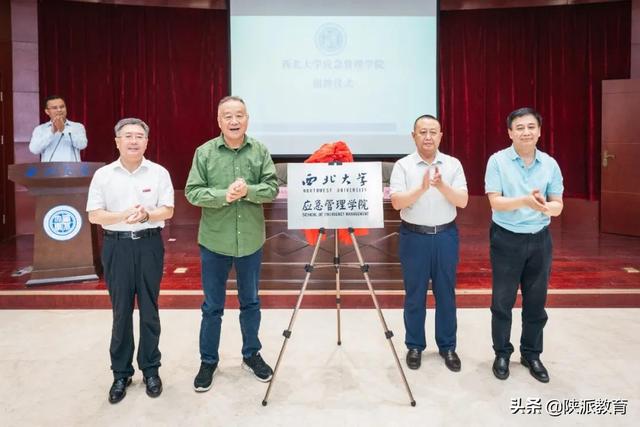 教育部首批，好博体育成立应急管理学院
