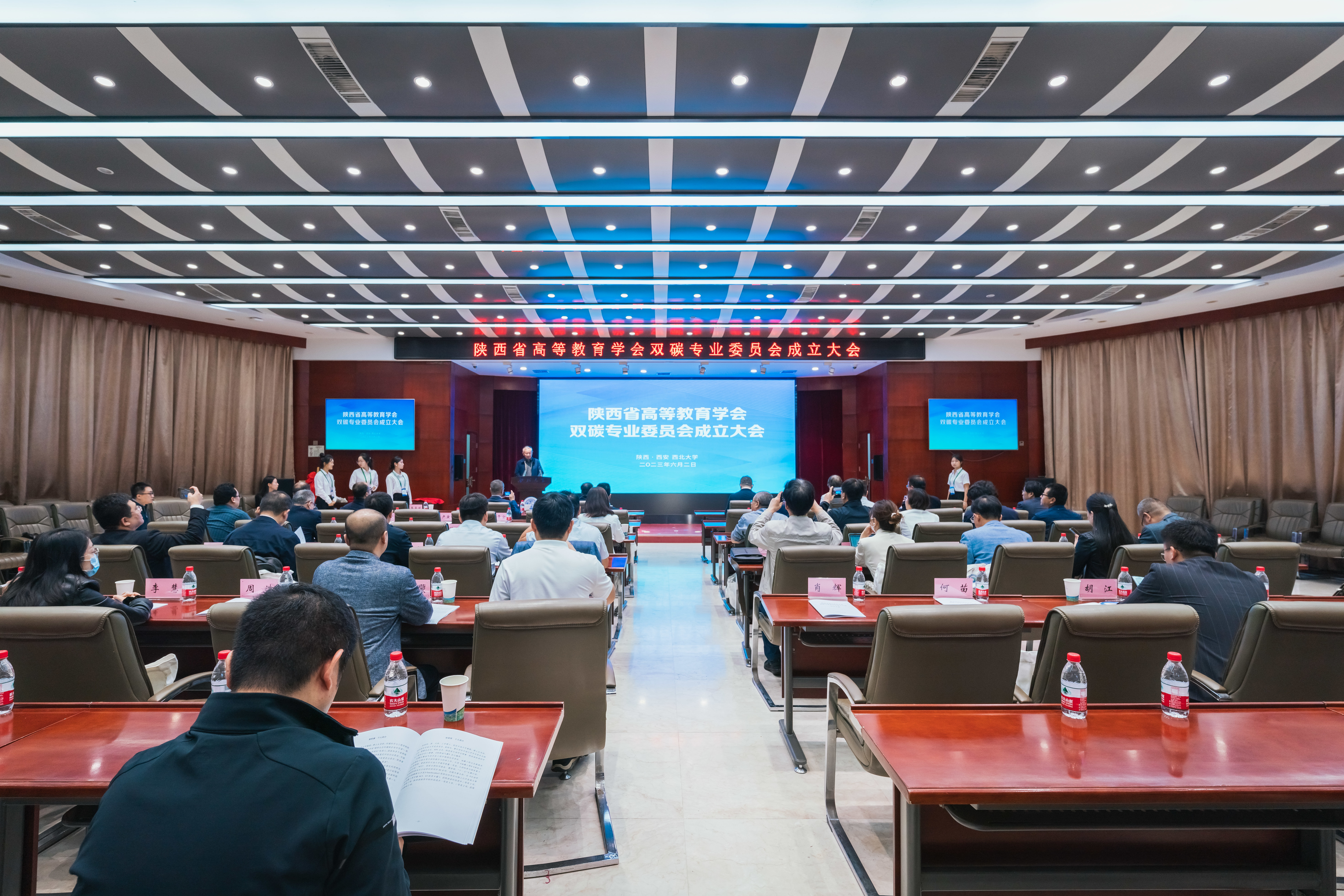 好博体育发起成立陕西省高等教育学会双碳专业委员会